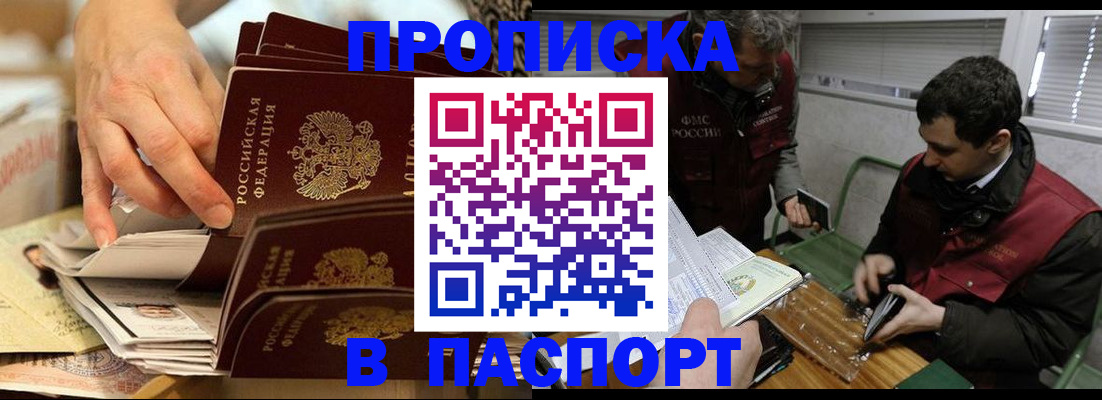 прописка для кредита в Сельцо