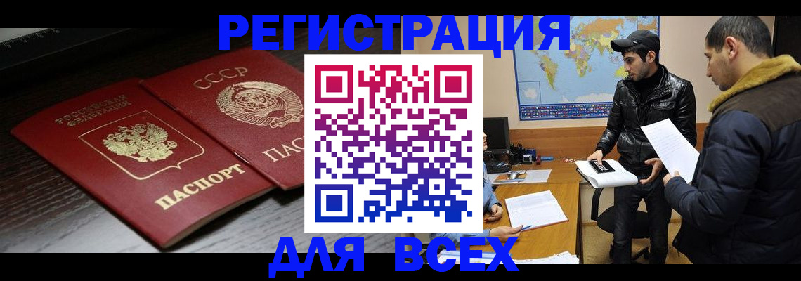 временная регистрация надежно в Сельцо