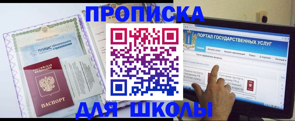 временная регистрация собственник в Сельцо