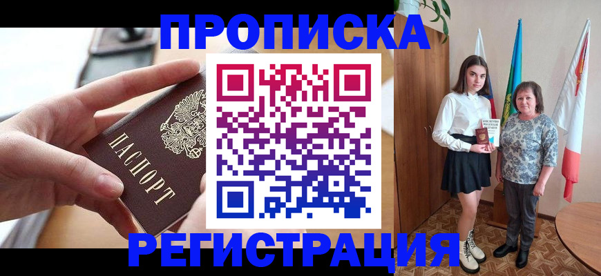 временная регистрация госуслуги в Сельцо