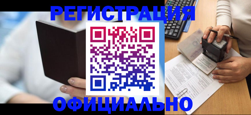 прописка в квартире в Сельцо