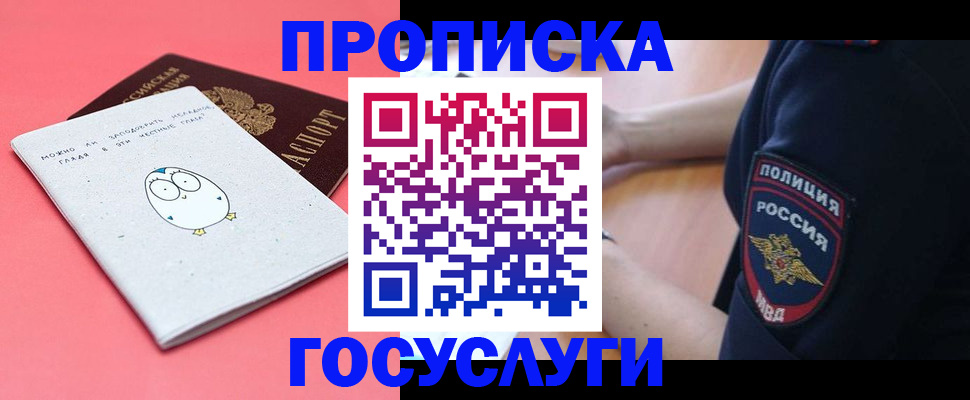 временная регистрация собственник в Сельцо